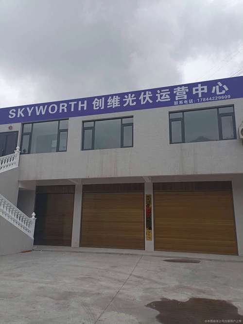 博能新能源
